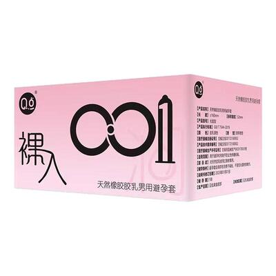 001超薄巨水润避孕套正品安全套玻尿酸
