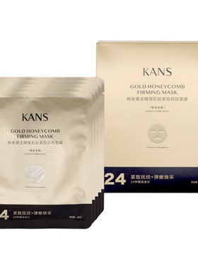 韩束黄金蜂窝肌肽紧致抚纹面膜