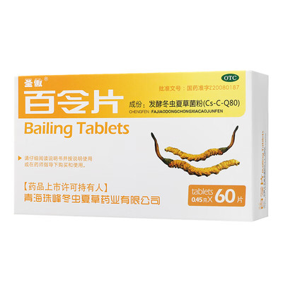 【圣傲】百令片0.45g*90片/盒