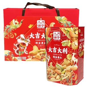 八月铺子大吉大利综合果仁花生仁送礼年货盒装502g坚果零食春节