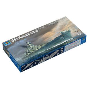恒辉模型 小号手 06740 1/700 CB-3 夏威夷号战列巡洋舰 拼装模型