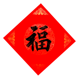 2026马年新春手写楷书对联福字贴乔迁婚庆传统春联入户门怀旧春节