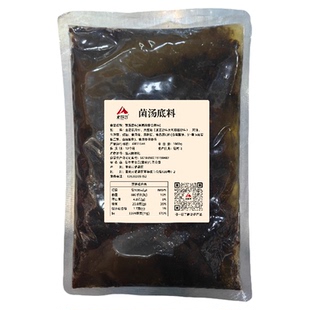 渝辣惠菌汤包火锅底料商用料包家用清汤不辣菌菇汤料餐饮开店1kg