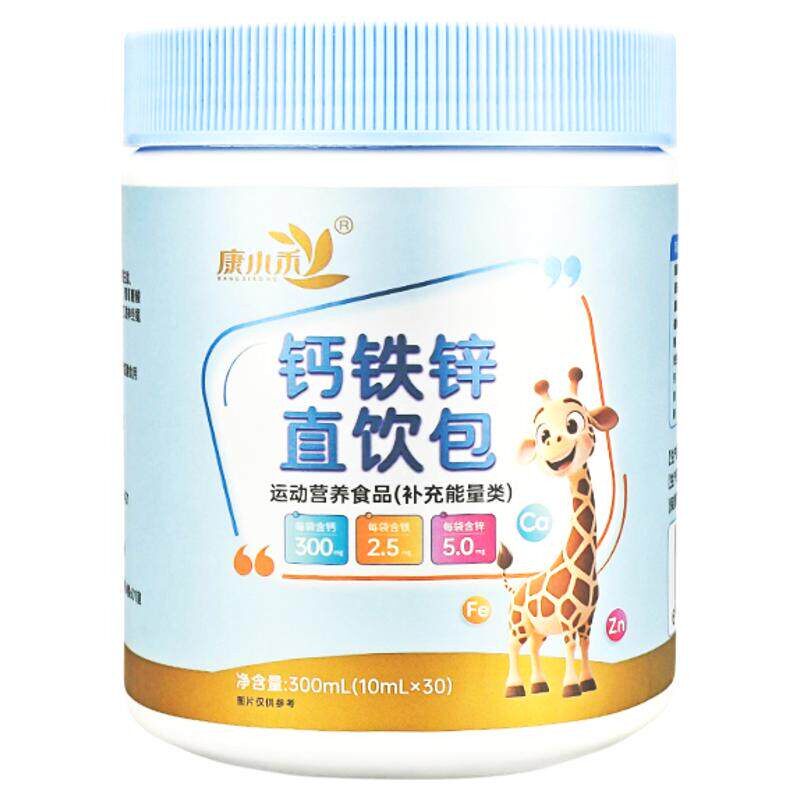 康小禾钙铁锌直饮包儿童液体钙