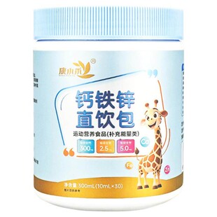 康小禾钙铁锌直饮包儿童口服液体钙试喝5条