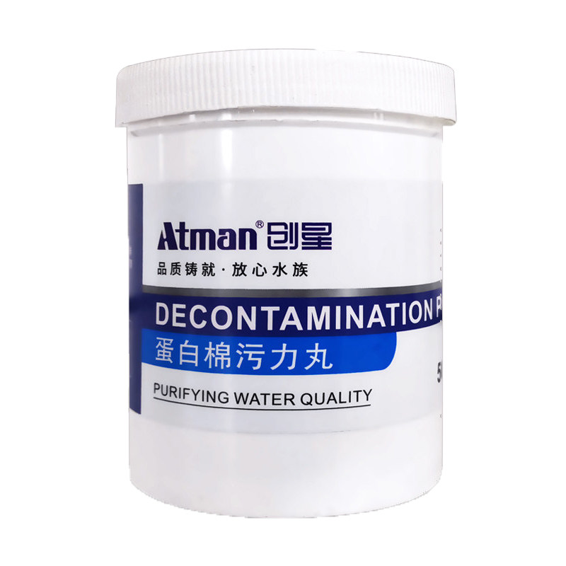 ATMAN创星鱼缸污力丸净化过滤水质活性炭蛋白棉祛污丸除黄水滤材