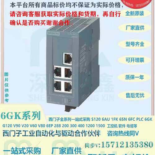 议价6GK5005-0BA00-1AB2西门子原装6GK50050BA001AB2 XB005非网管