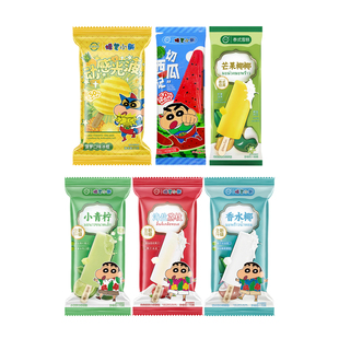 蜡笔小新x世界风情棒冰系列雪糕冰淇淋小青柠西瓜冰激凌椰子冷饮