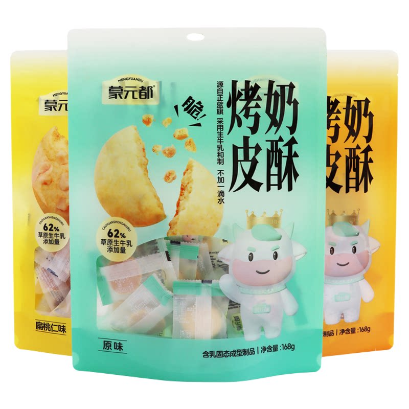 蒙元都烤奶皮酥脆奶酪儿童食品