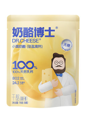奶酪博士自有工厂原制小圆奶酪