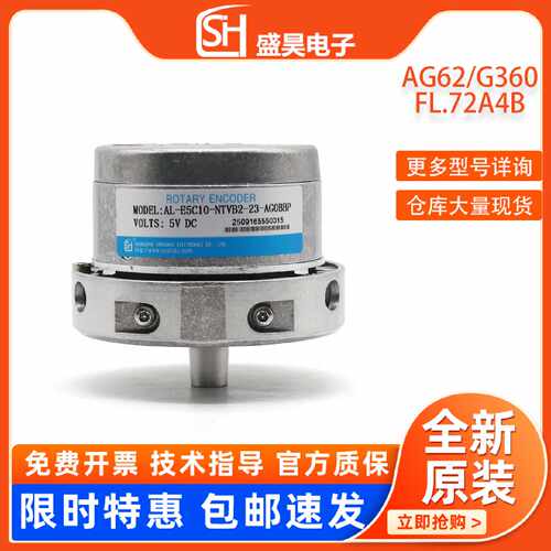 议价AL-E5C10-NTVB2-23-AG0BBP长春盛昊电梯曳引机用单圈绝对值编