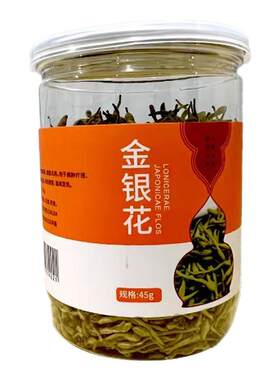 九州天润   金银花 45g