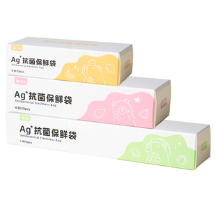 双枪抗菌密封袋保鲜袋食品级家用可冷冻中药包装袋带封口分装袋