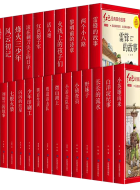 红色经典小学生注音版儿童爱国