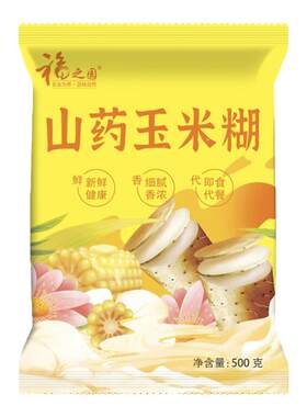 福之园山药玉米糊即食