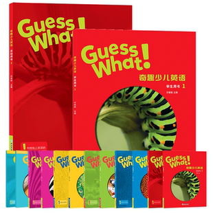 【自营】Guess What 奇趣少儿英语 guesswhat 1 2 3 4 5 6级 guesswhat教材 剑桥少儿教材 剑桥国际少儿英语 中小学生英语教材