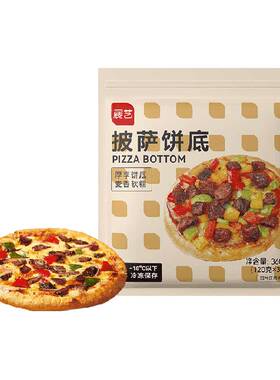 展艺8寸披萨饼底即食即烤酥脆