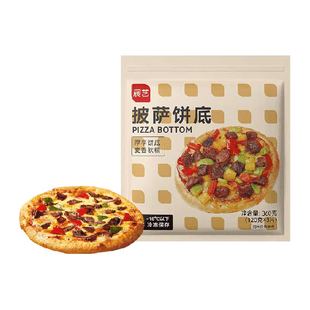 展艺披萨饼底8寸/6寸面饼皮加热即食早餐速食半成品烘焙食材