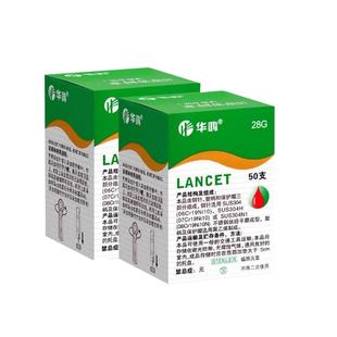 华鸿医用一次性采血针手指采血泄血中医拔罐刺血测血糖放血指尖针