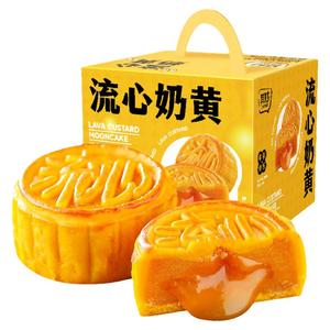 流心奶黄月饼礼盒装中秋节送礼品广式流心月饼散装蛋黄酥皮小零食