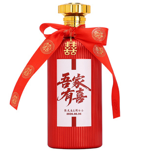 新款定制结婚专用喜酒瓶玻璃白酒瓶家用喜事送礼婚宴婚庆喜宴酒瓶
