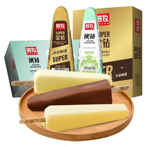 田牧鲜奶冰淇淋20支金钻脆皮牛奶冰激凌青柠牛乳雪糕混合型