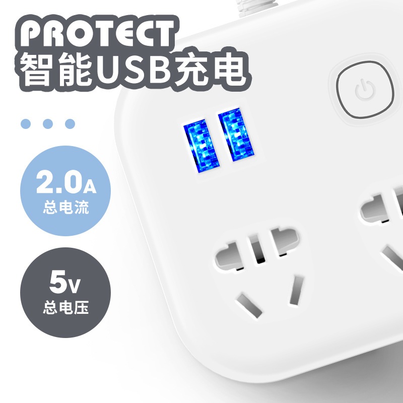 创意多功能usb充电插座桌面接线板插位多孔接线板插座方形排办公