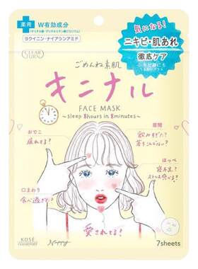 补水日本面膜高丝高保湿