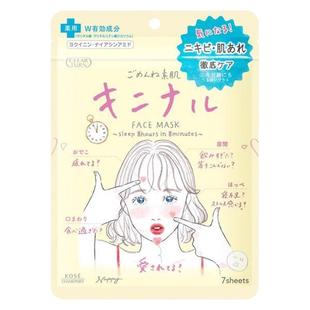 现货LDK杂志推荐现日本高丝kose高保湿爆弹素肌补水贴片面膜7枚装