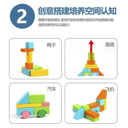 100粒彩色大颗粒积木益智配对形状儿童启蒙早教认知宝宝玩具木质