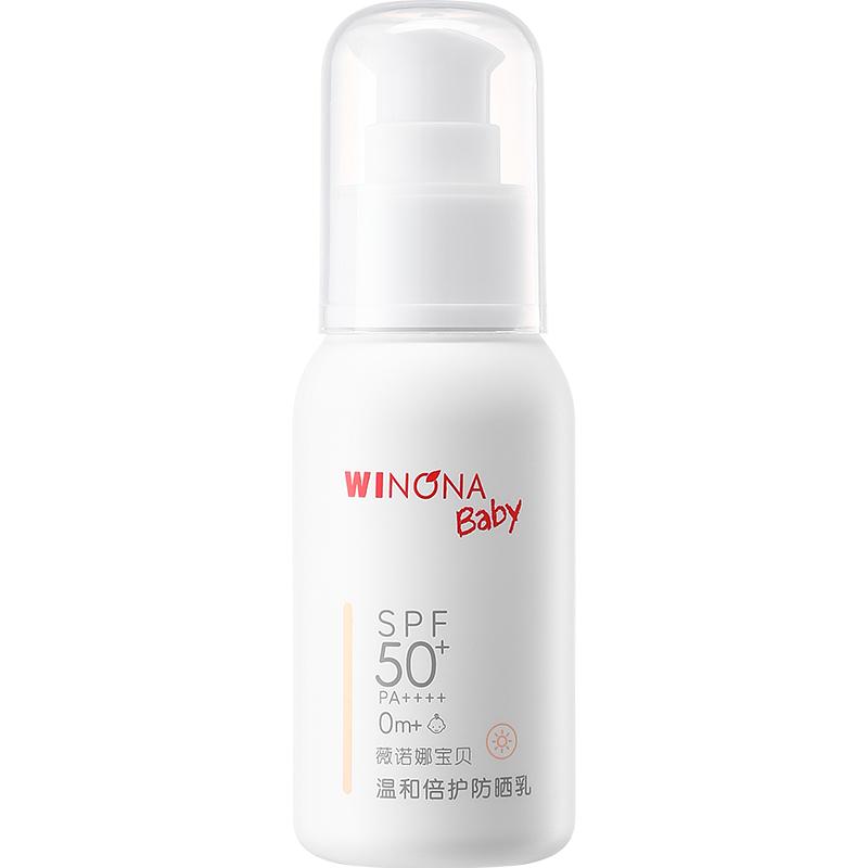 薇诺娜宝贝夏季温和倍护宝宝专用儿童防晒SPF50防晒霜50ml易卸