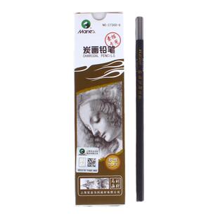 马利炭笔炭画铅笔美术绘画专用软碳素描速写软性中硬碳笔工具套装