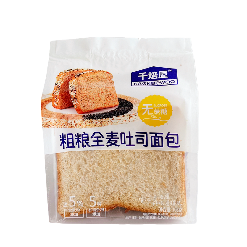 千焙屋粗粮全麦切片健身饱腹