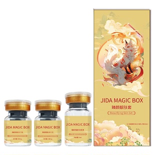 暨大美白大师微针导入精华祛黄提亮淡化黑色素水光原液套装