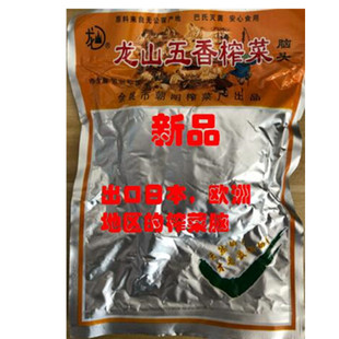 余姚朝阳未加碘龙山牌老板榨菜脑,150gX15包香嫩脆爽下饭佳品