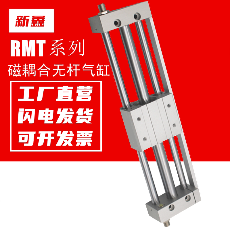 亚德客16磁耦合无杆气缸RMT20/25/32/40*100×200X300S滑台长行程