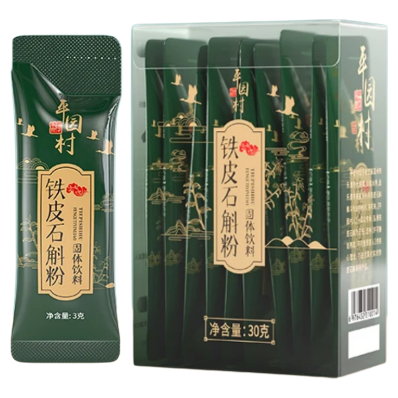 【3盒】雁荡山 正品 平园村  铁皮石斛粉30克/盒