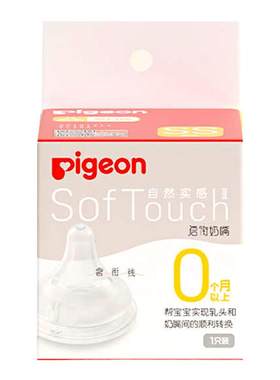 【官方正品】贝亲原装启衔奶嘴