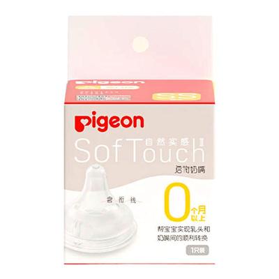 【官方正品】贝亲原装启衔奶嘴