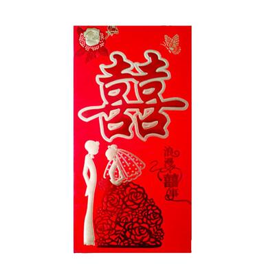 红包结婚过年利是封创意通用婚礼
