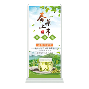 新茶上市海报宣传画春茶上市茶叶广告贴纸牌墙贴茶文化门型展架hb