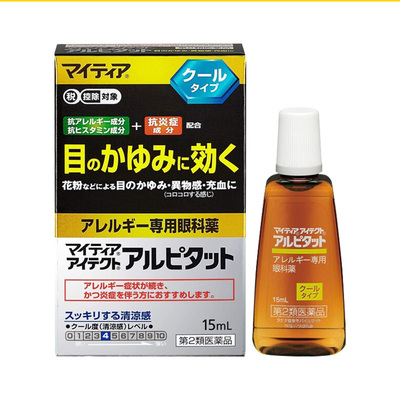 自营日本爱利纳明眼药水15ml