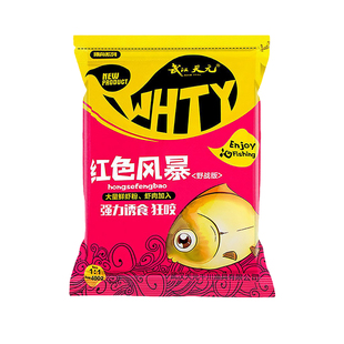 红色风暴鱼饵武汉天元邓刚野钓鲫鱼老三样饵料通杀大鲫终结者腥香