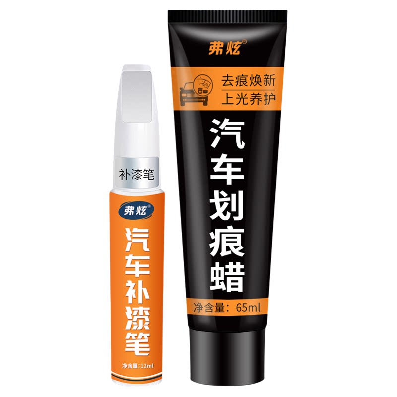 【糯玉米专用】真原厂划痕补漆笔