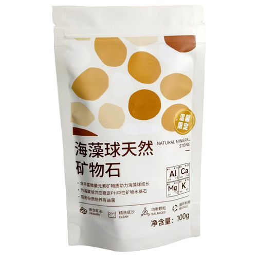 marimo海藻球矿石麦饭石超精洗营养土天然球藻种植土生长微量元素