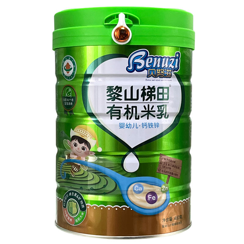 【2罐套餐】贝努滋米粉黎山梯田有机米乳钙铁锌高铁婴幼儿460g