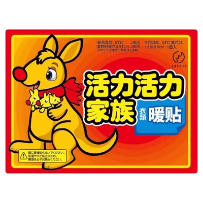 暖宝宝发热暖贴痛经女生用24小时自发热老人新款暖宫贴持久加强型