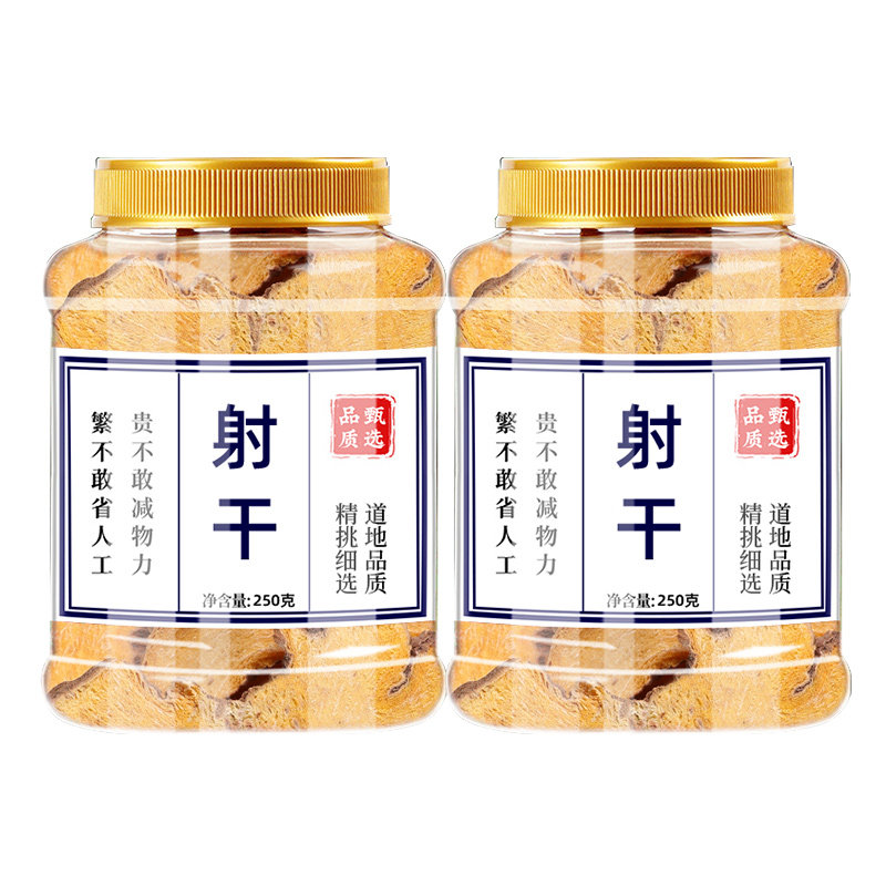 射干中药材正品官方旗舰店
