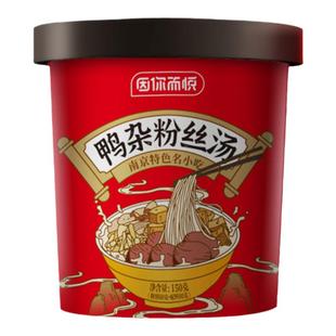 南京鸭血粉丝鸭杂鸭血宿舍夜宵网红方面便酸辣红薯粉冲泡粉丝整箱