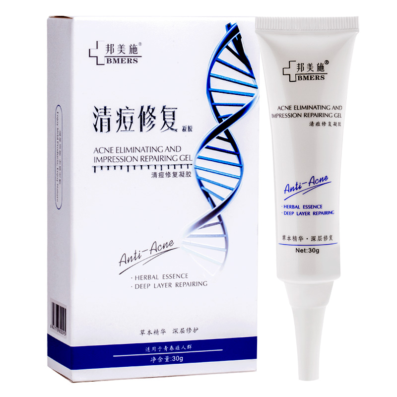 清痘修复凝胶闭口粉刺邦美施